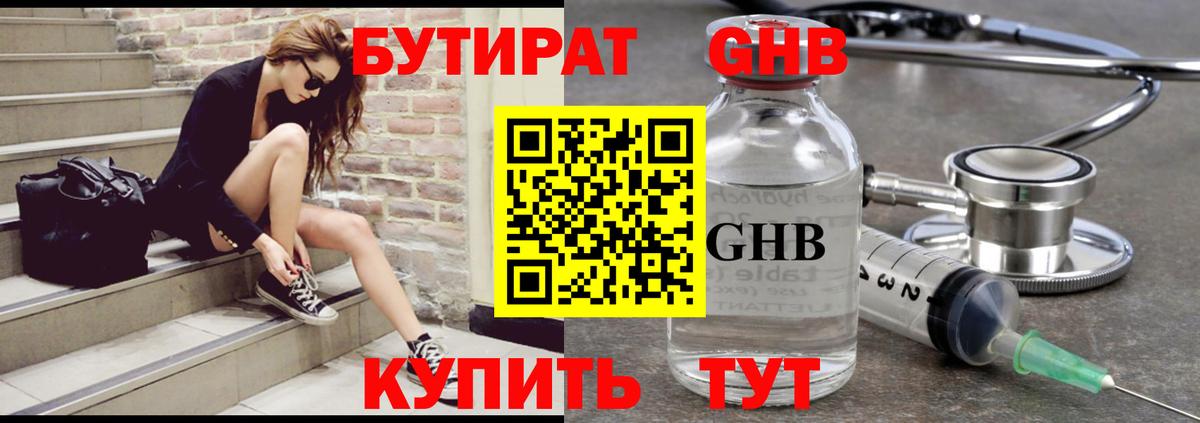 БУТИРАТ BDO Карталы