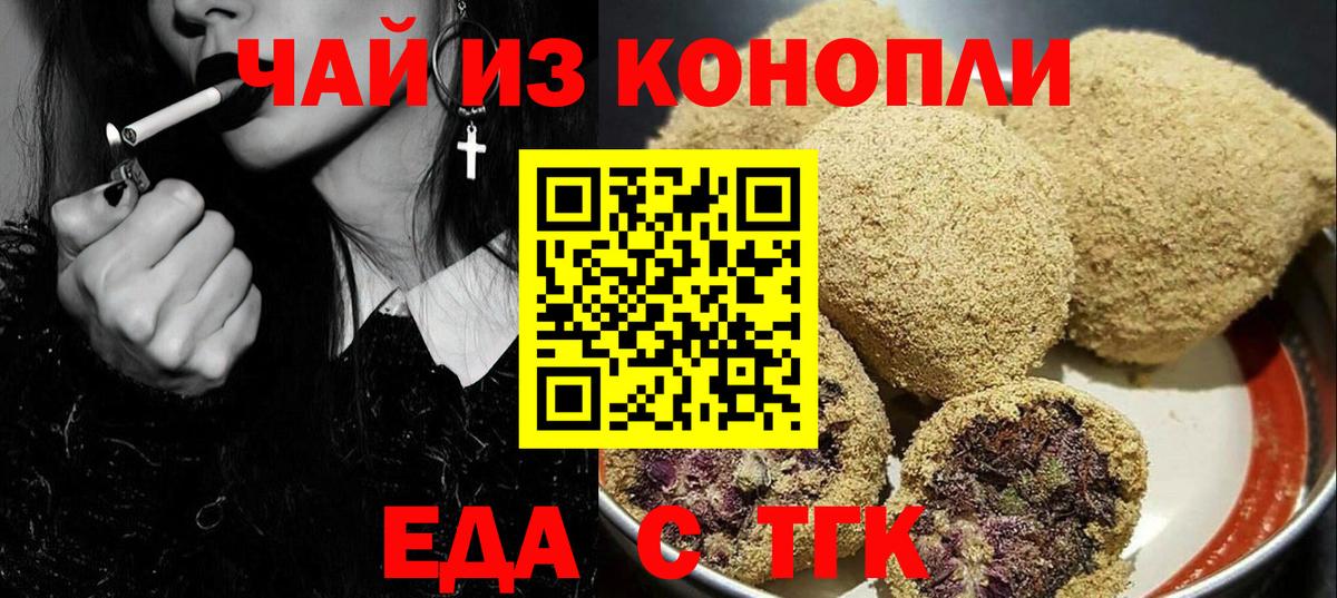 Cannafood конопля Карталы