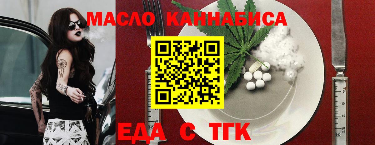 Карталы  Cannafood конопля  Вход с VPN 