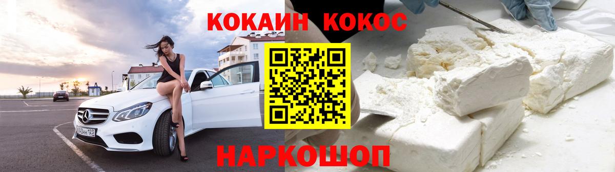 Кокаин 97%  Вход с VPN  КОКАИН 99%  Карталы 
