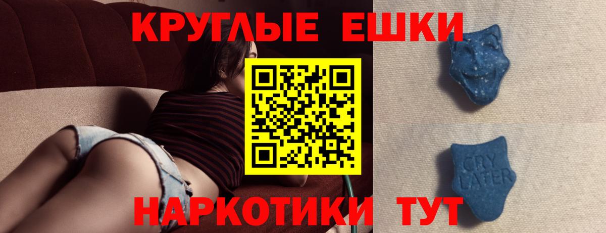 ЭКСТАЗИ диски  Экстази 250 мг  купить   Вход с VPN  Карталы  Экстази 