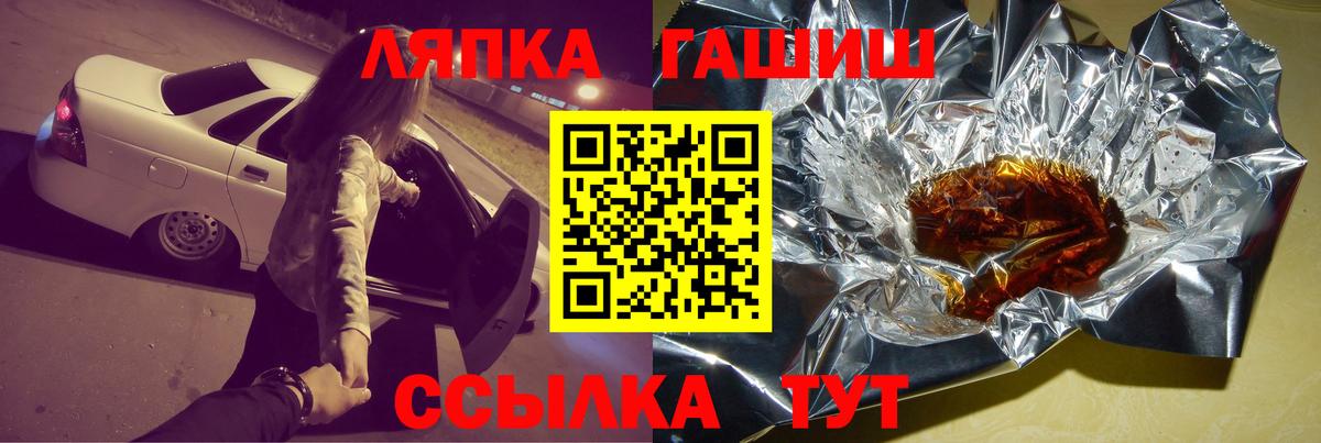 ГАШИШ  Гашиш индика сатива  Вход с VPN  Карталы  ГАШ VHQ 