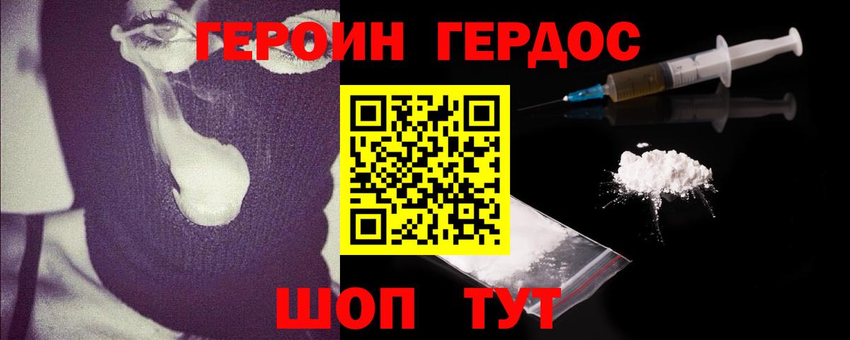 Героин Афган Карталы