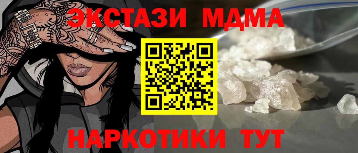 MDMA Molly Карталы