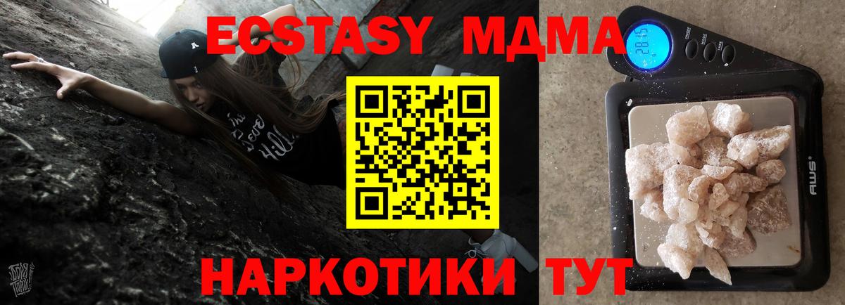 MDMA crystal  MDMA Molly  МДМА  Вход с VPN  Карталы 