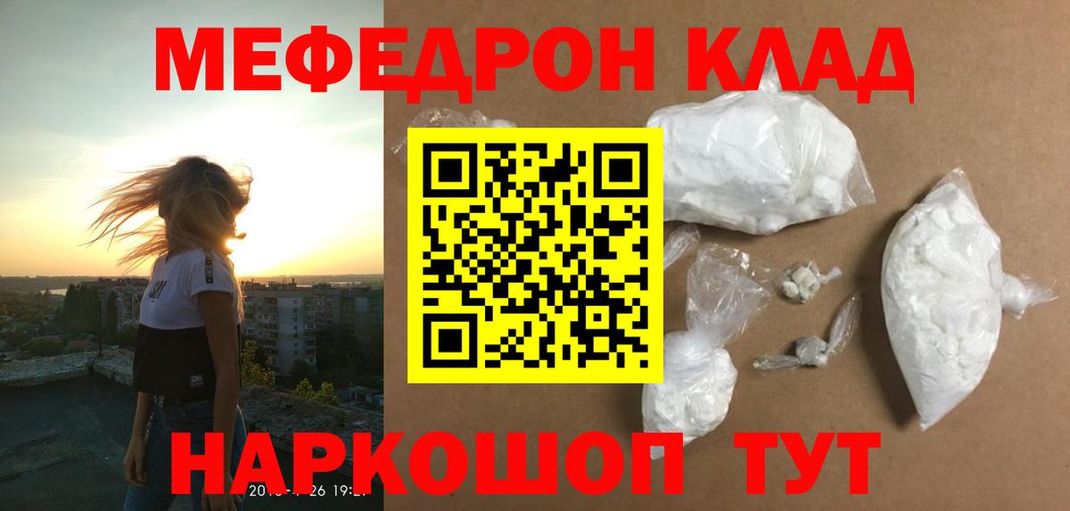 МЯУ-МЯУ мука  Вход с VPN  Карталы 