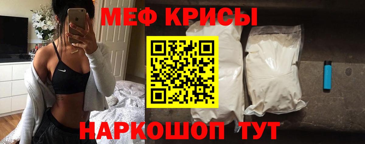 МЕФ мука Карталы