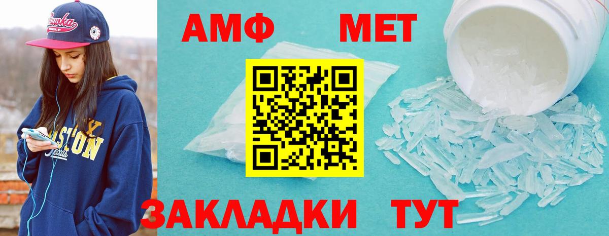 Метамфетамин Methamphetamine Карталы
