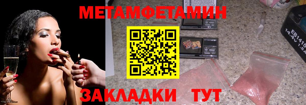 Первитин кристалл  Вход с VPN  Карталы 