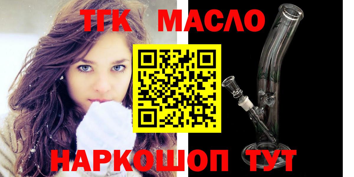 Дистиллят ТГК вейп с тгк  Вход с VPN  Карталы  ТГК гашишное масло 